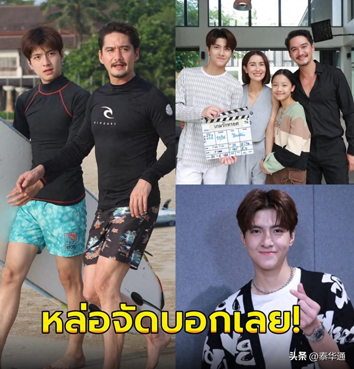 泰国童星Mac客串泰版《夫妻的世界》 与阿南达演父子