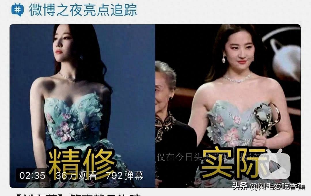 刘亦菲算不算的上中国第一美女？看她和范冰冰合照你就明白了