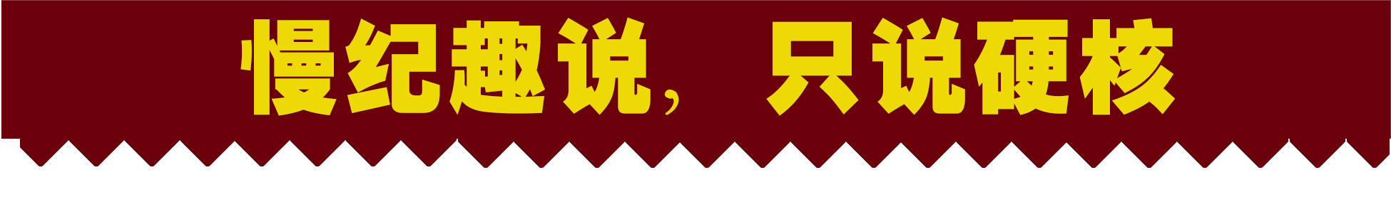 56岁窦文涛：9段恋情绯闻至今未婚，直言只有一人让他痴狂