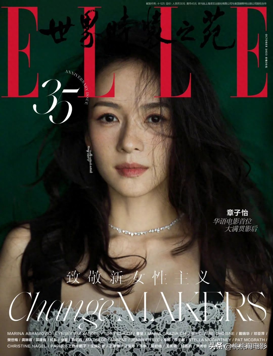 无惧怼脸拍！影后章子怡亮相《ELLE》35周年封面大片