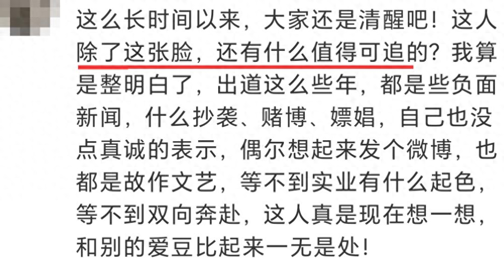 某顶流恋爱塌房后！又被曝嫖娼，谁能想到他一塌再塌…