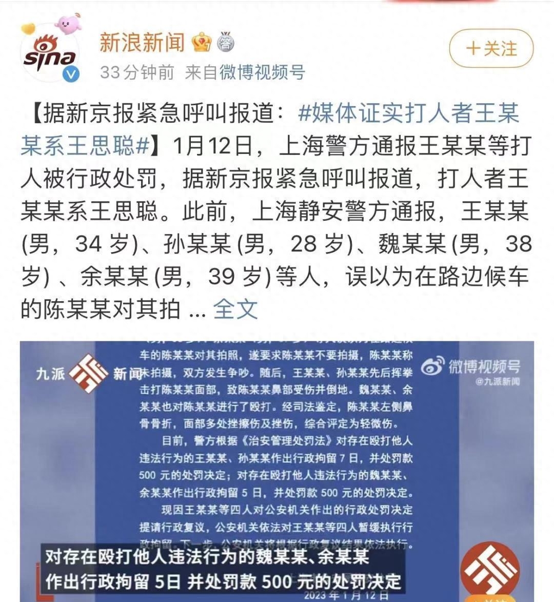 王思聪为什么一直留在上海不出国？