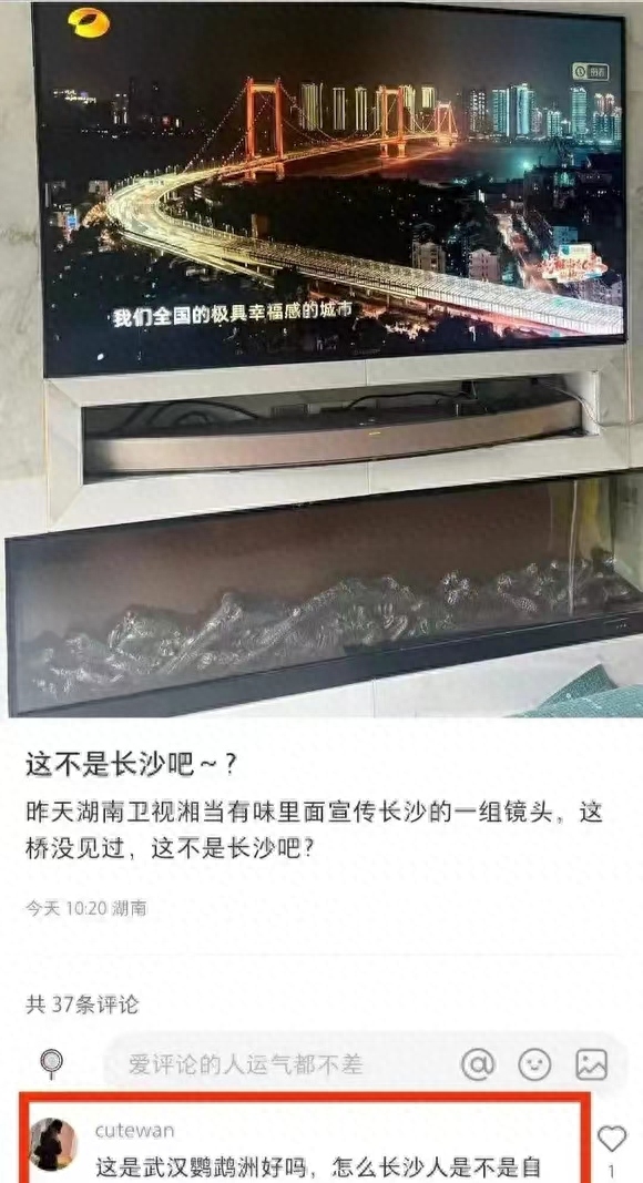 闹大乌龙！《湘当有味》长沙篇画面竟然是武汉的鹦鹉洲长江大桥？