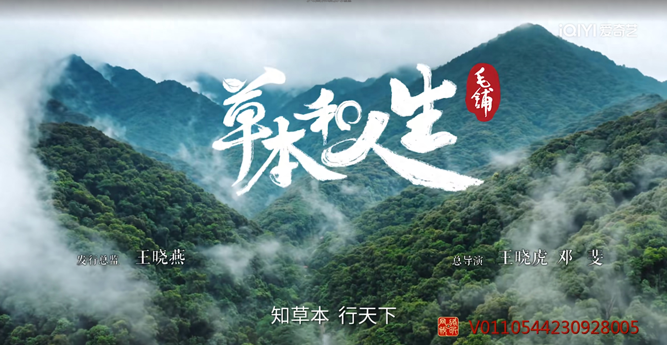 张雪峰、曹可凡出演的纪录片被吐槽，名义为三农，实则满篇是广告