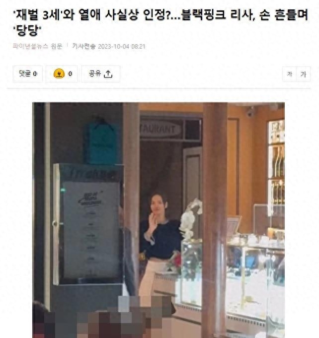 Lisa约会视频在韩网热传，他亲自撑伞护送，韩网友称太让人羡慕了