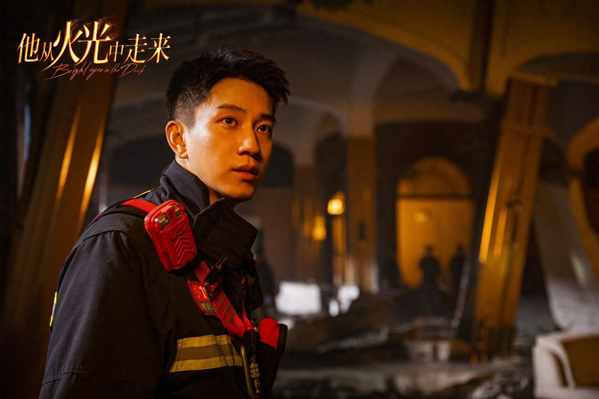 《他从火光中走来》王子奇：表现消防员“能力高强”非常难丨角色