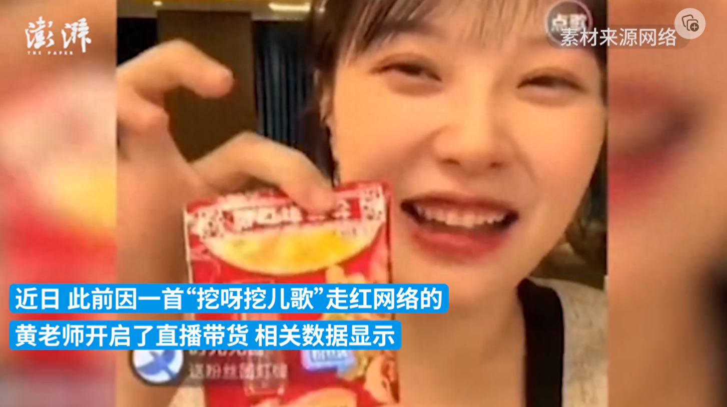 5场直播销售额超百万！“挖呀挖”黄老师掉粉近10万！网红鹿哈自曝“带货7个月赚3500万”引热议