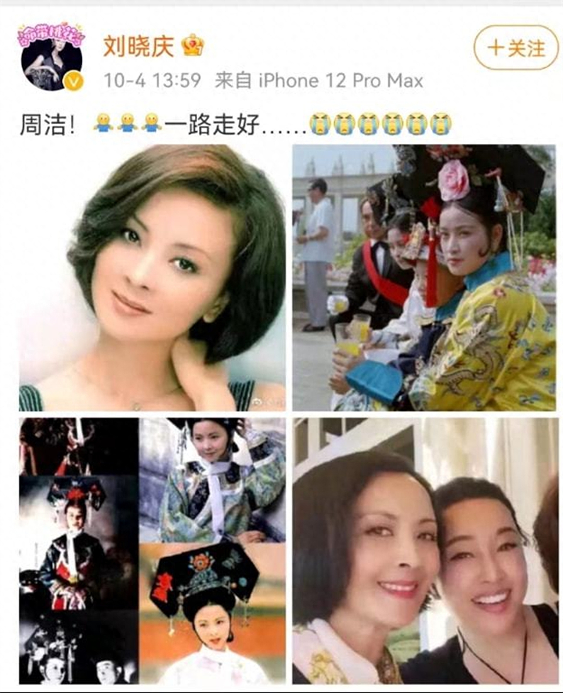 最美“杨贵妃”周洁:死前苦求刘晓庆,27万美元包机回国,3天后去世