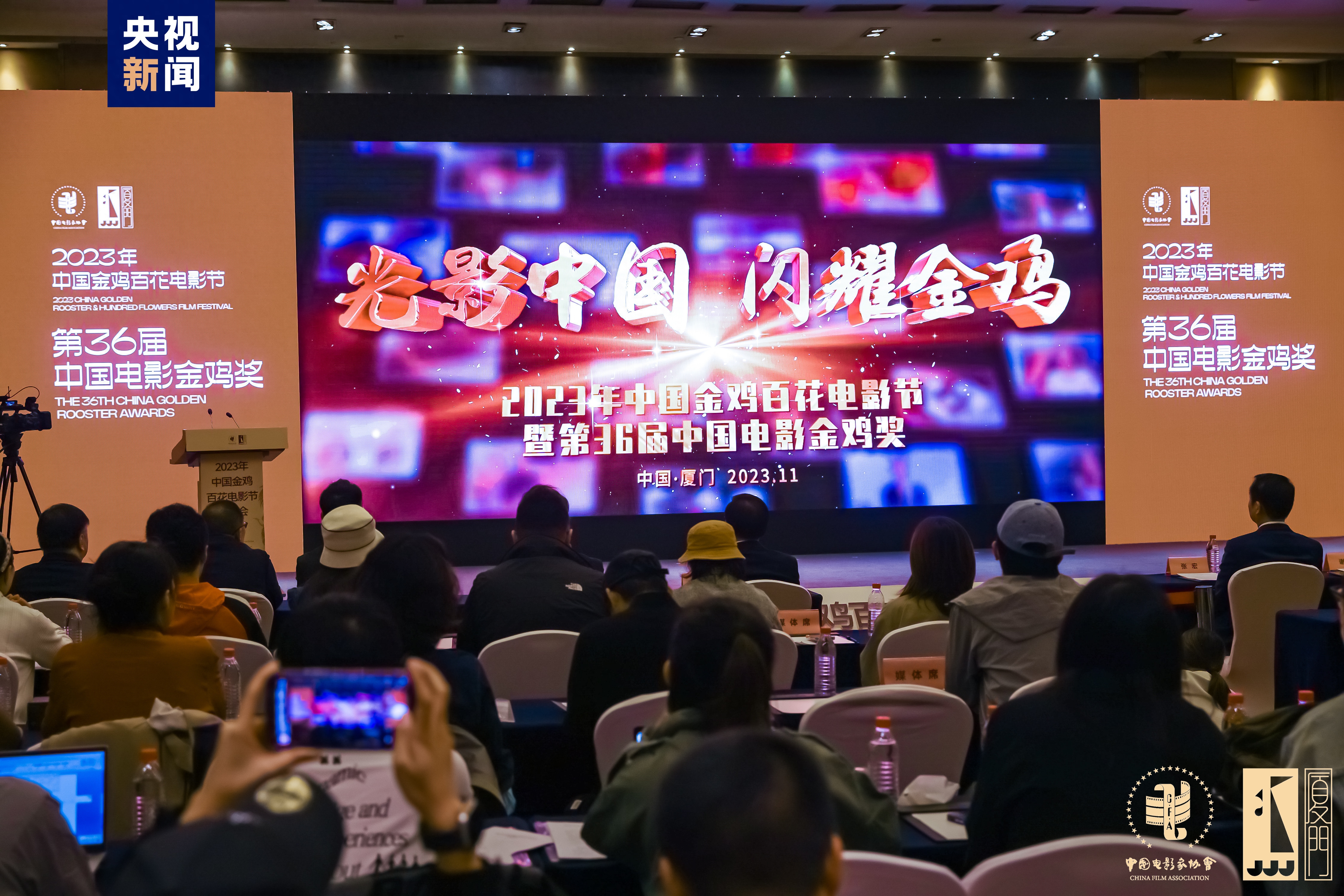 2023年中国金鸡百花电影节将于11月1日至4日在厦门举办