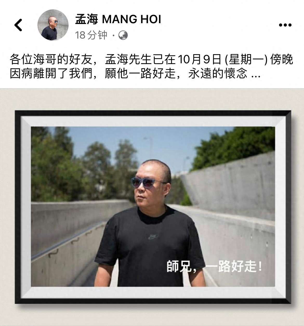 突传噩耗！65岁演员孟海去世，去年患食道癌，长相酷似元彪