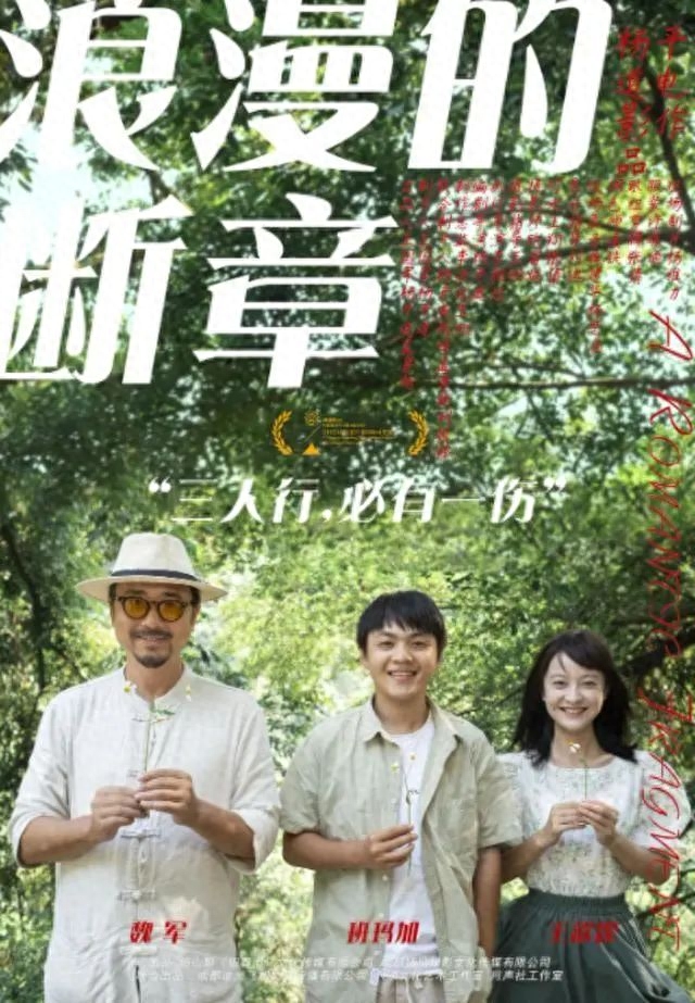 “拍的什么玩意儿”！影片放映后，观众现场要求导演退票