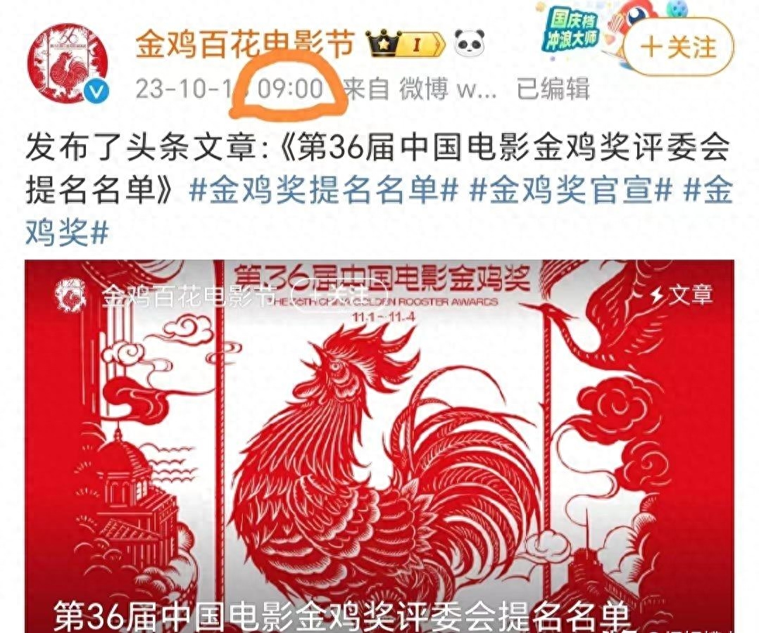 恐怖、反感！第36届中国电影金鸡奖结果刚公布，瞬速被控评