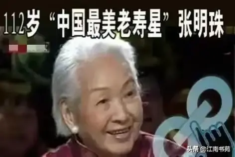 117岁“中国最美老寿星”为啥“貌美如花”：看完“9条”，赞了
