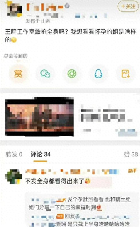 41岁王鸥被曝已怀孕7个月，与何九华在一起，网友：承认了吧