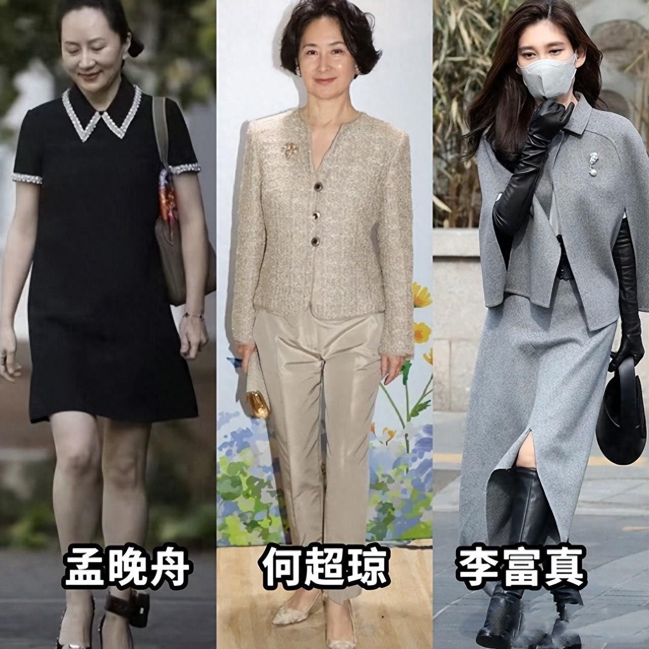 见过世面的女人，很少穿金戴绿、烫小卷！看孟晚舟、李富真就知道