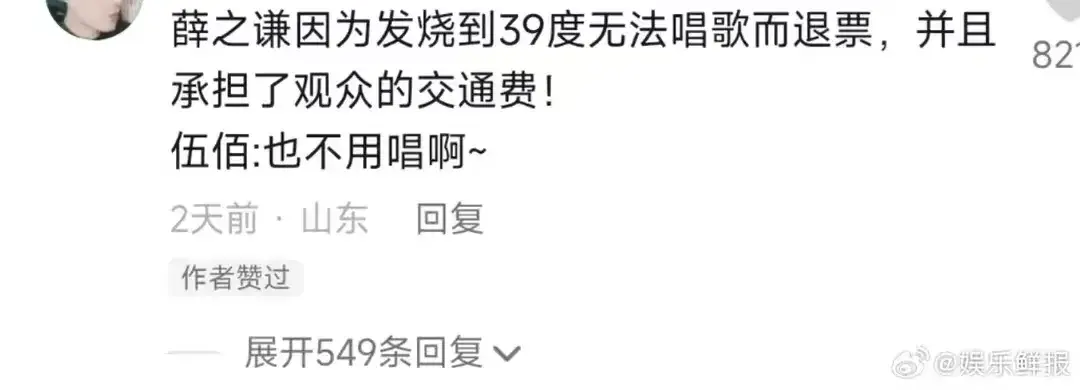 我迟早有一天笑死在伍佰的评论区里