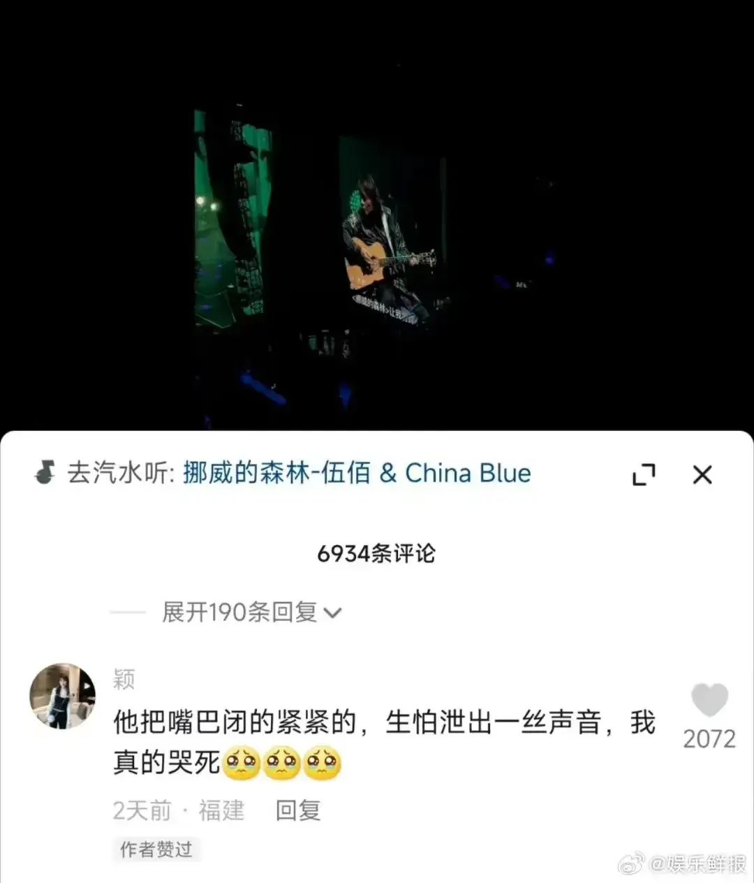 我迟早有一天笑死在伍佰的评论区里