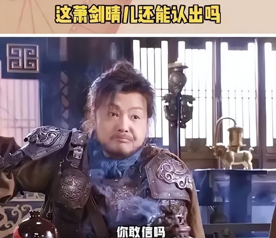 《还珠》开播25年，萧剑扮演者朱宏嘉与景甜搭戏，童年男神成大叔