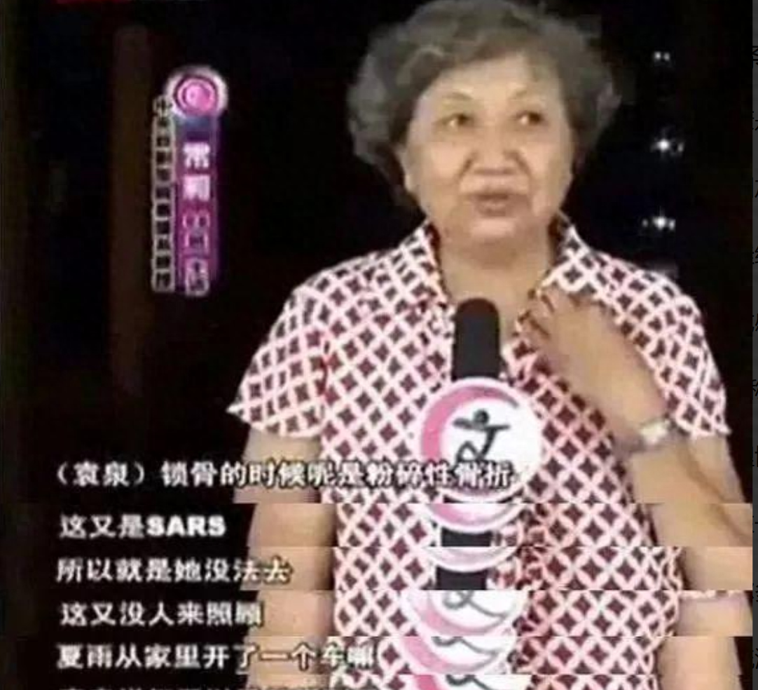 6根钢钉1根钢条，换来25年的坚守，袁泉的清醒打了多少明星的脸？