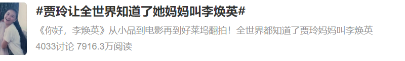 50亿到账后，贾玲去哪了