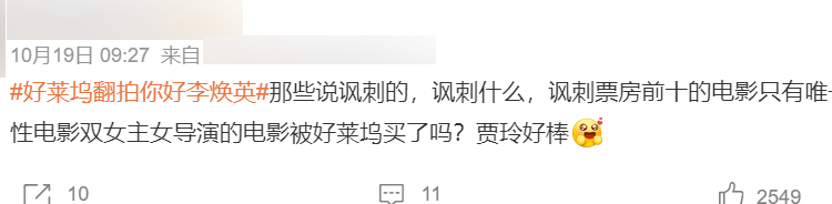 50亿到账后，贾玲去哪了