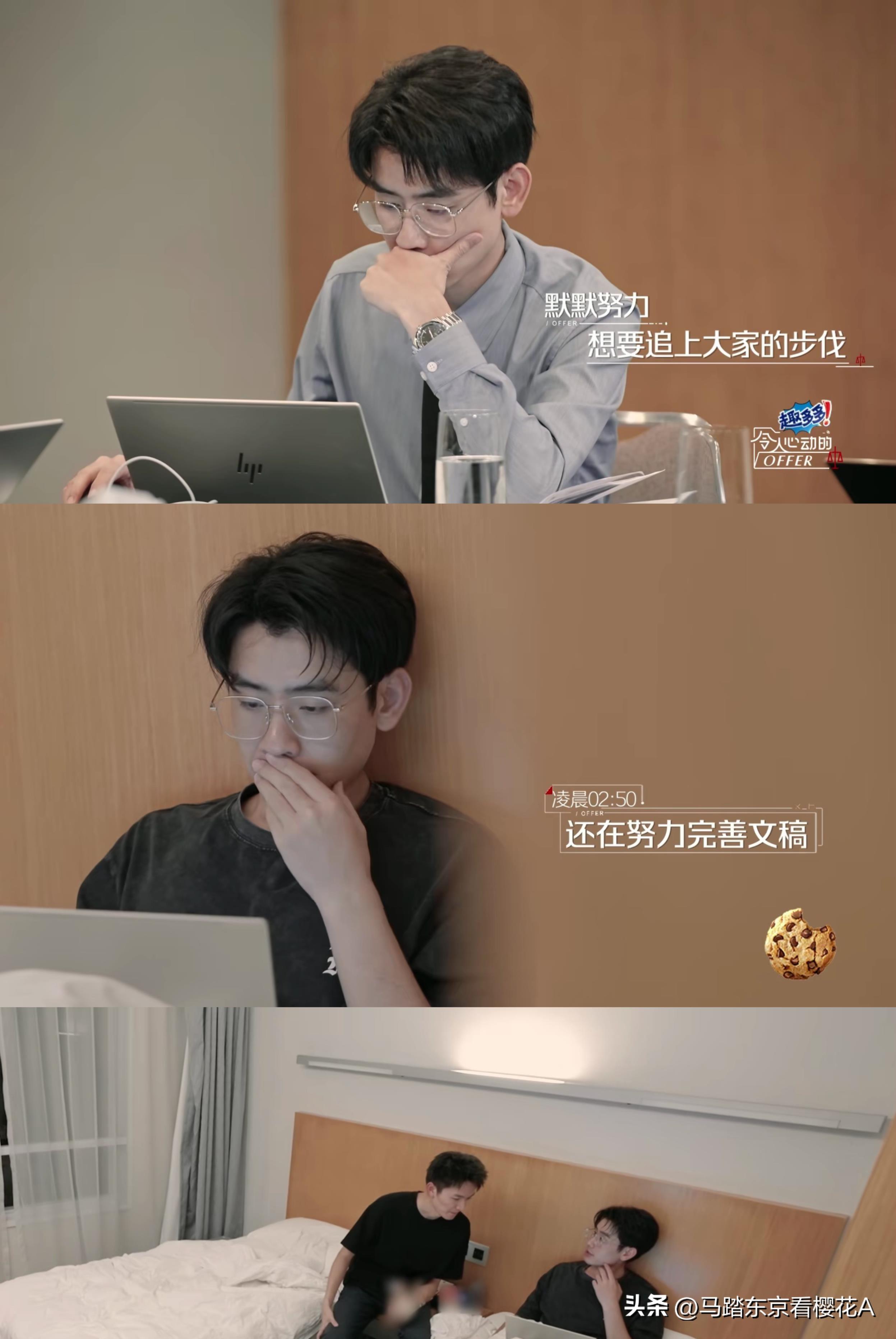 offer5：会“哭”的黄凯有人气，懂事的胡明昊没戏份