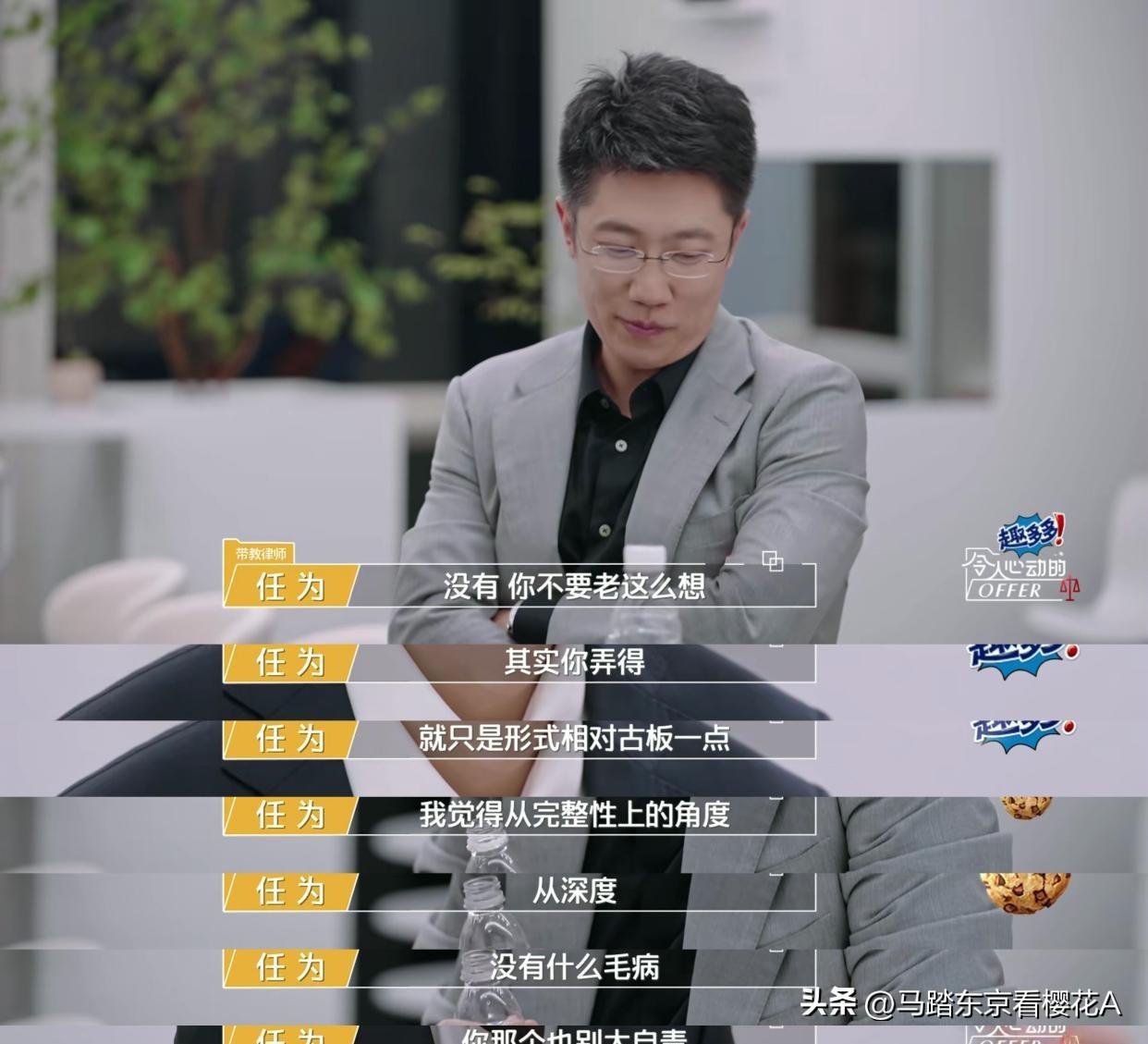 offer5：会“哭”的黄凯有人气，懂事的胡明昊没戏份