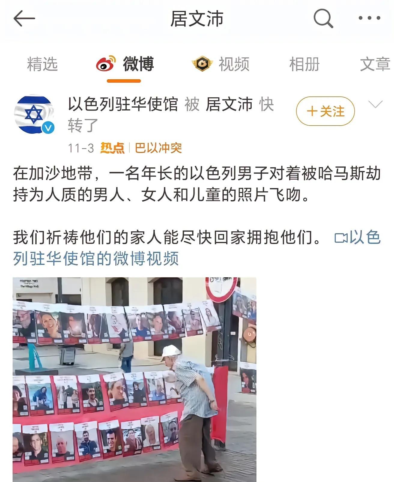 居文沛怕失去工作，删除“挺以”文章，网友：晚了，真面目暴露了