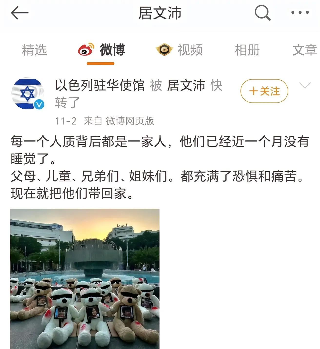 居文沛怕失去工作，删除“挺以”文章，网友：晚了，真面目暴露了