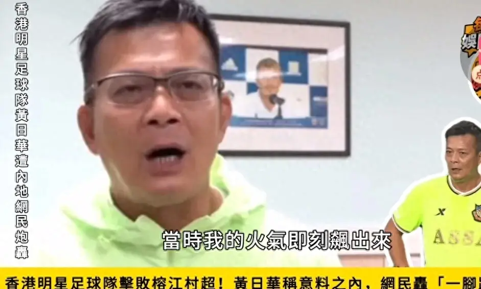 黄日华接受采访回应争议，说发火原因，港媒：怒火难平