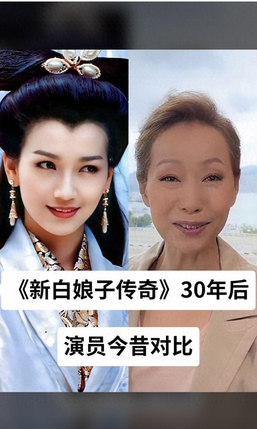 《新白娘子传奇》如今30年后演员 今昔对比 看过的都老了