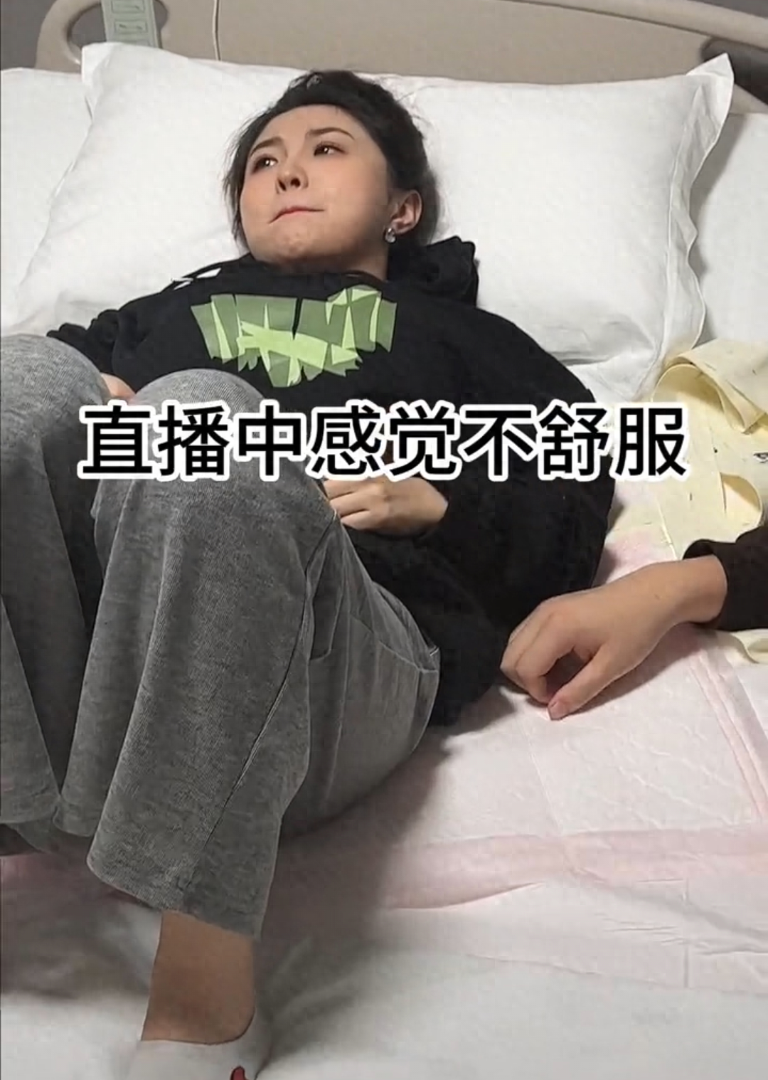 金龟子女儿怀孕5个多月，直播中突然感到身体不适，紧急送医！