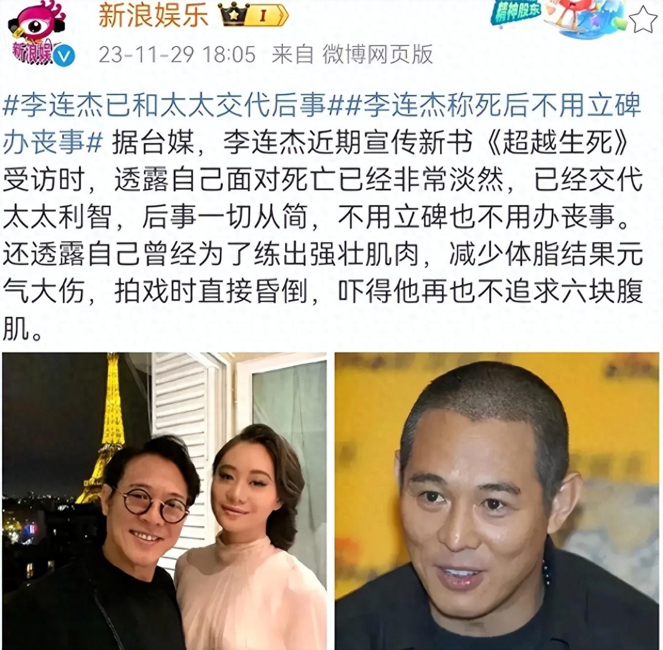 同父不同命！60岁李连杰与黄秋燕离婚33年，4个女儿天差地别