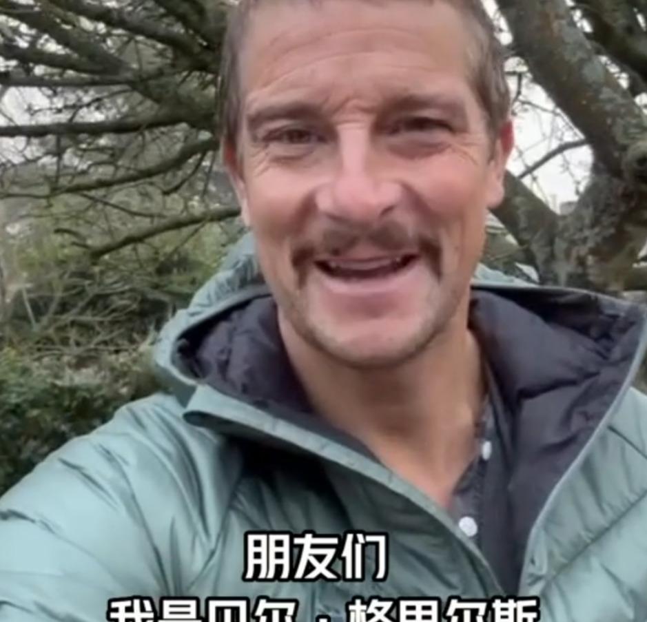 曾把各界顶流明星踩在脚下，贝爷他这次狼狈上热搜也太心酸了