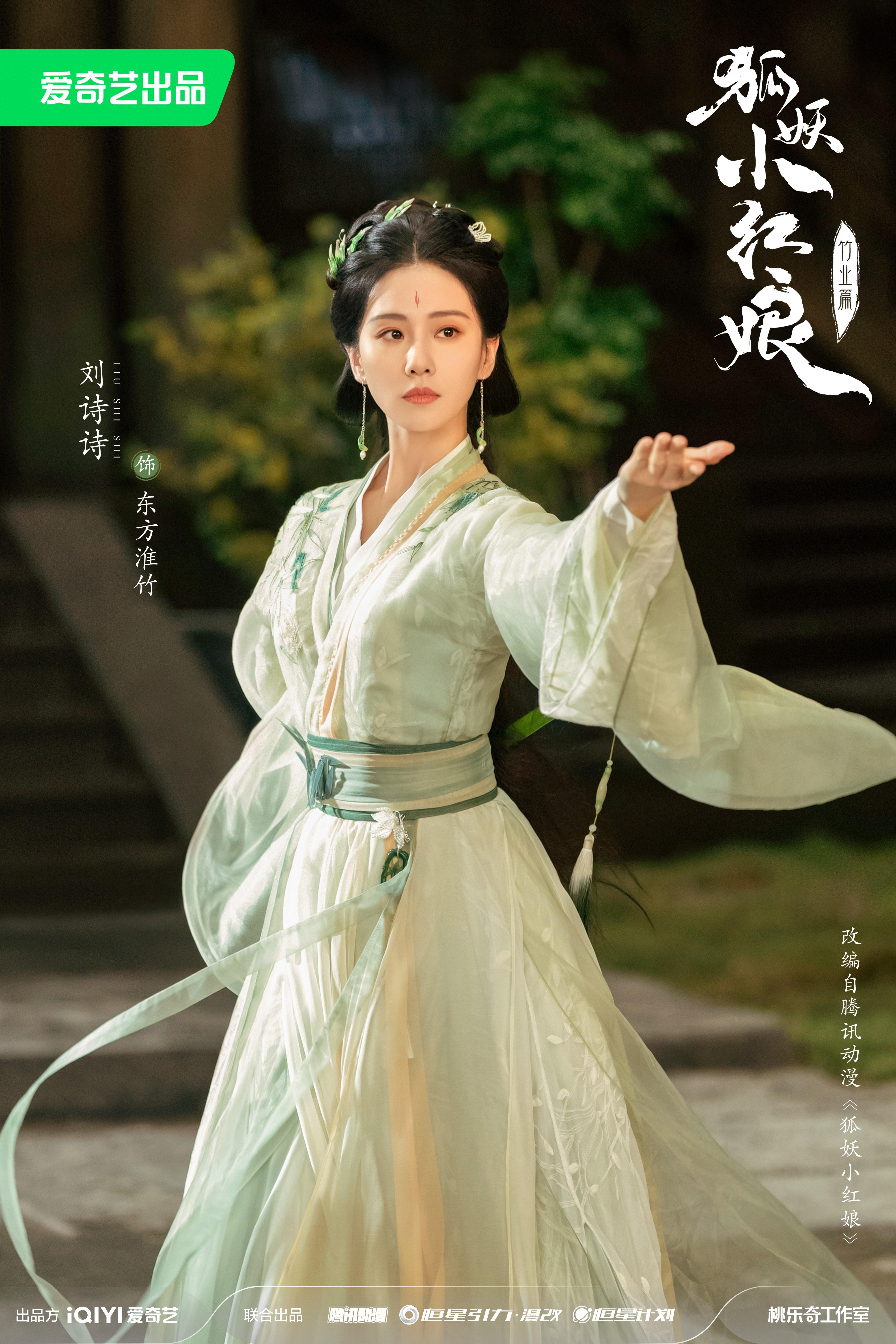 电视剧《狐妖小红娘竹业篇》云集六大美女演员，你们看看谁最美