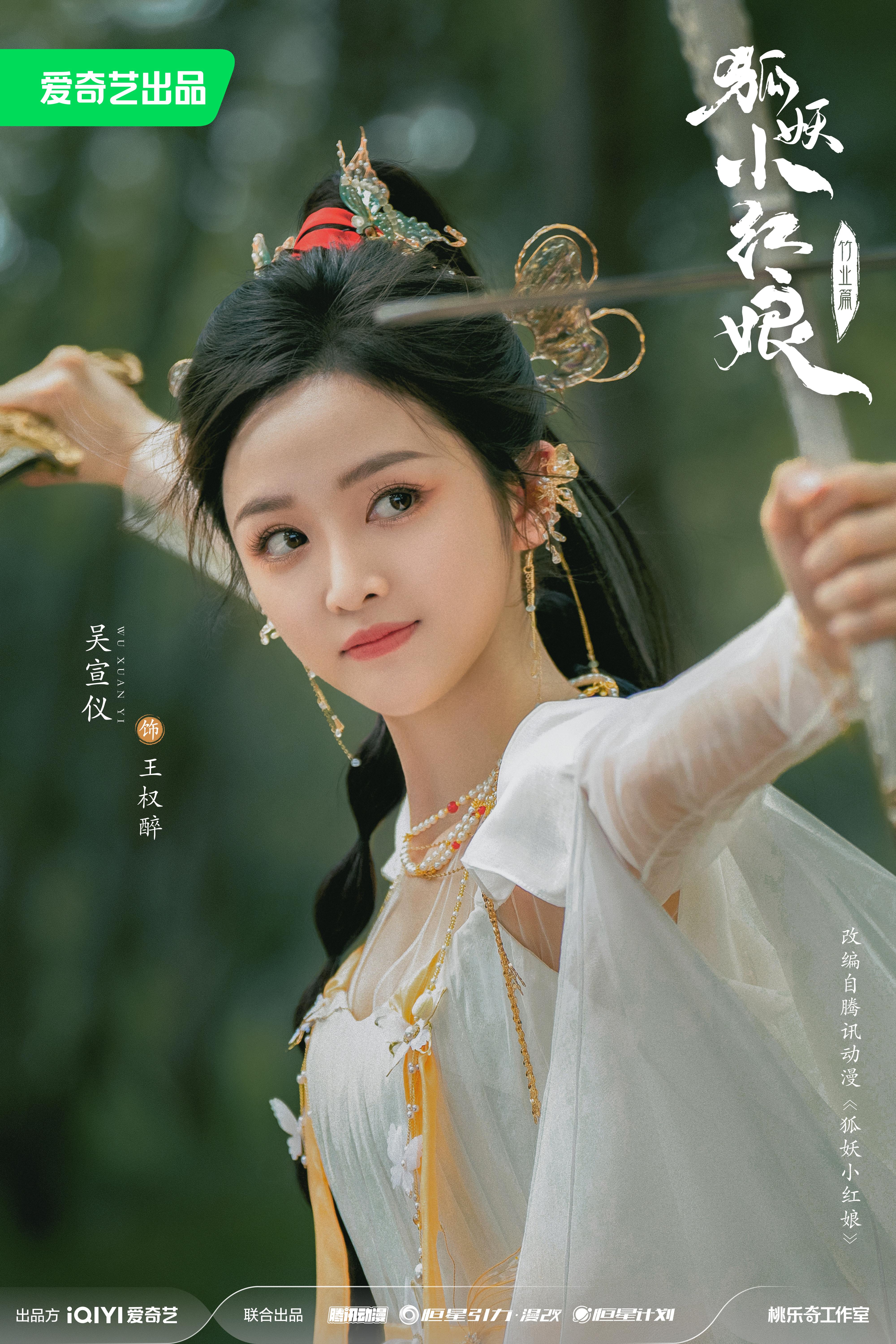 电视剧《狐妖小红娘竹业篇》云集六大美女演员，你们看看谁最美