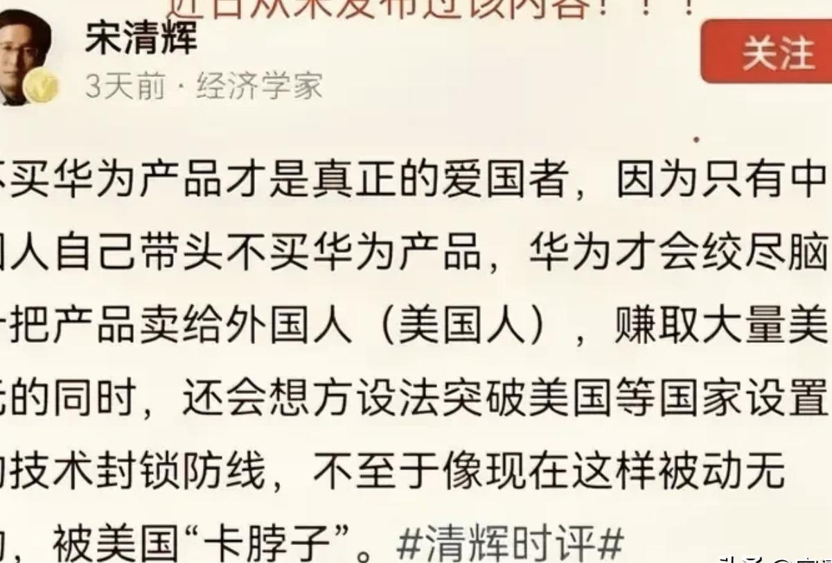 宋清辉严正声明！