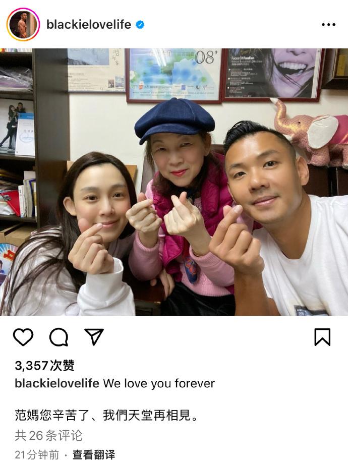 范玮琪75岁母亲病逝，1年前送走父亲，陈建州晒合照悼念丈母娘：范妈您辛苦了、我们天堂再相见