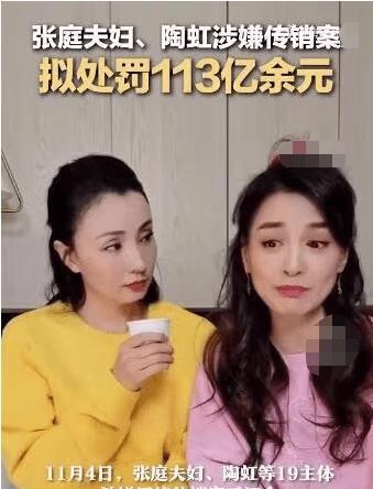 揭秘“传销女王”陶虹：千亿涉传销之谜