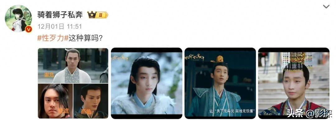 性张力拉满，他即刻封神
