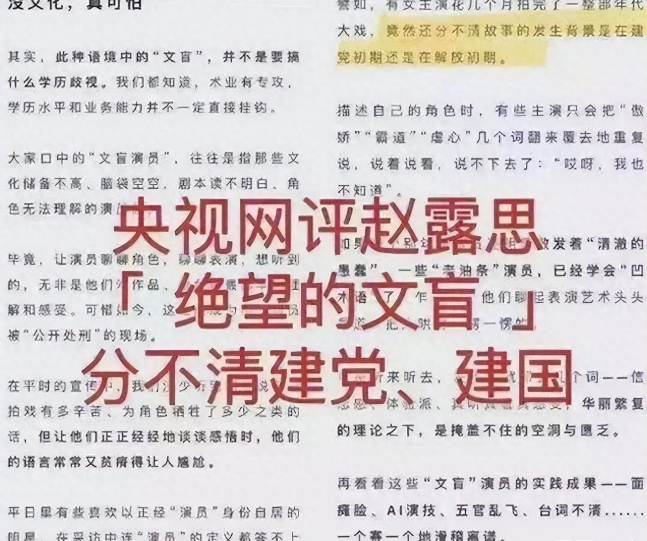 这一次，轮到25岁赵露思翻车了，“败诉”背后本性早就暴露无遗