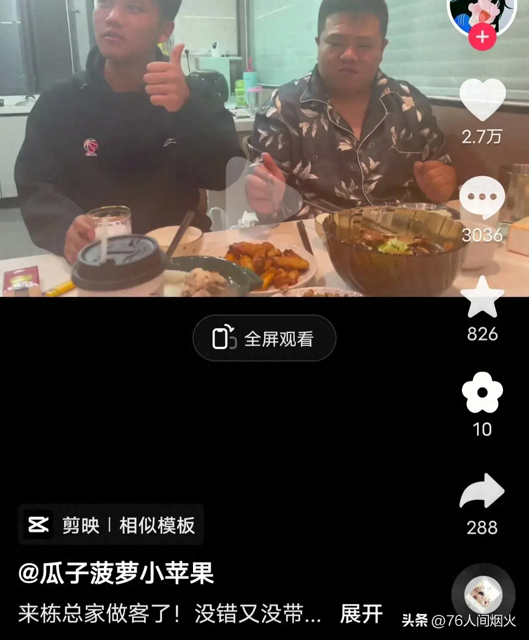 解清帅妈妈带清帅三妹去老大家吃饭，桌上四菜引发南北菜系大争议