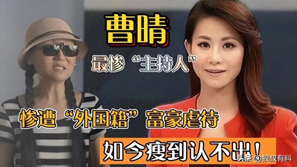 她为嫁美国富豪辞职央视，婚后挨毒打却死不离婚，如今过得怎样？