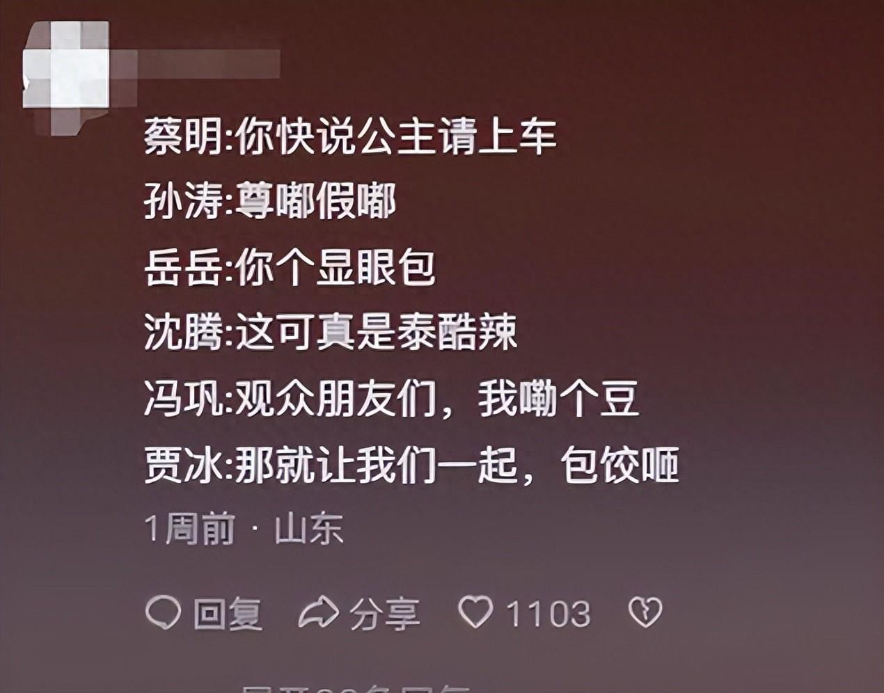 24年春晚主题官宣后，被网友的评论笑死，赵本山的担心恐怕要成真