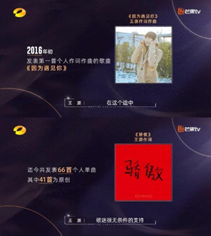 王源：7年写了41首原创歌曲 网友：数量挺多 没一首出圈的，吹什么