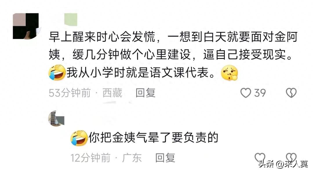 笑不活了，40岁金莎与23岁孙丞潇的恋情，我却笑死在网友评论区里