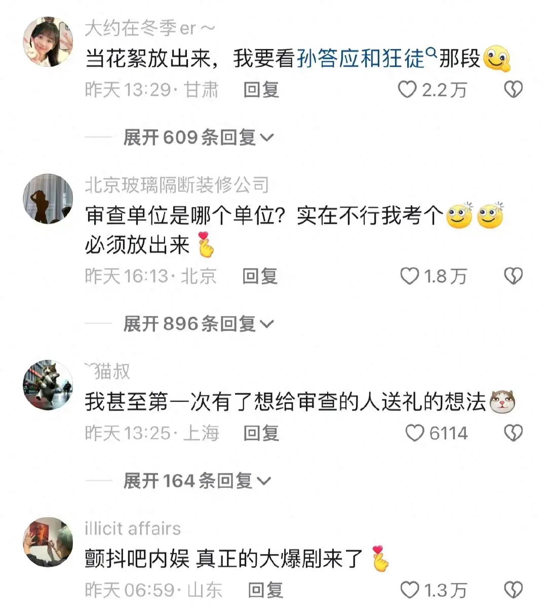 当网友得知《甄嬛传》要出完整版，要被网友们的反应笑死了