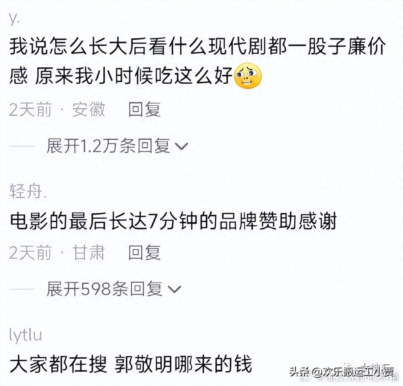 只有郭敬明拍出了真的纸醉金迷，网友评论太精彩！