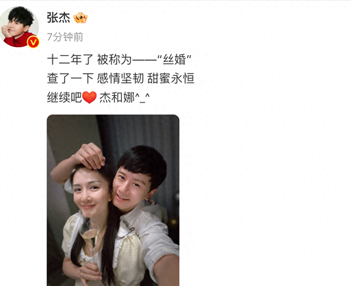 张杰结婚12周年晒合影，庆祝“丝婚”甜放闪，抚摸谢娜脑袋超宠溺