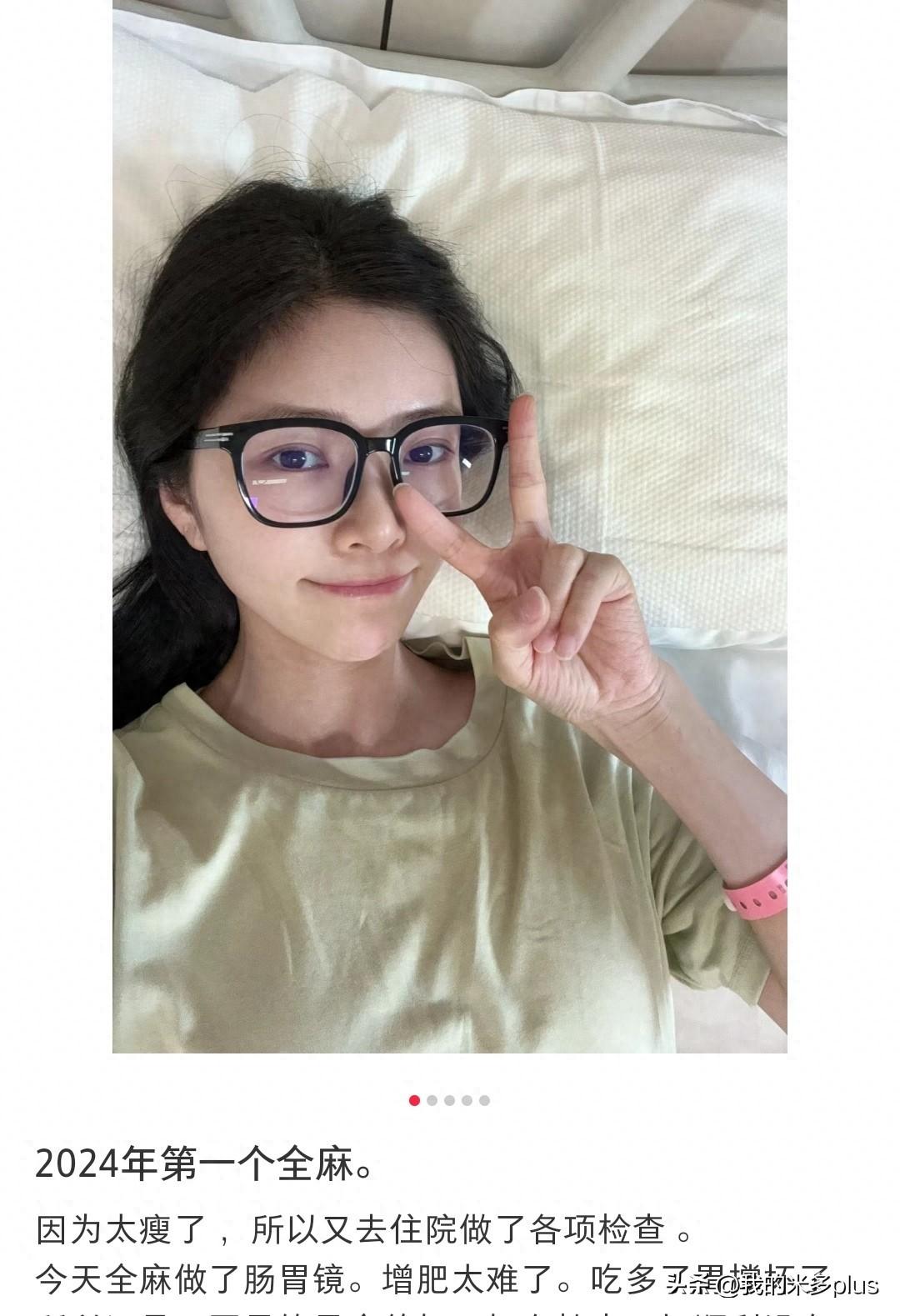 杜淳老婆暴饮暴食进医院全麻检查，王灿晒病房照：只有79斤了